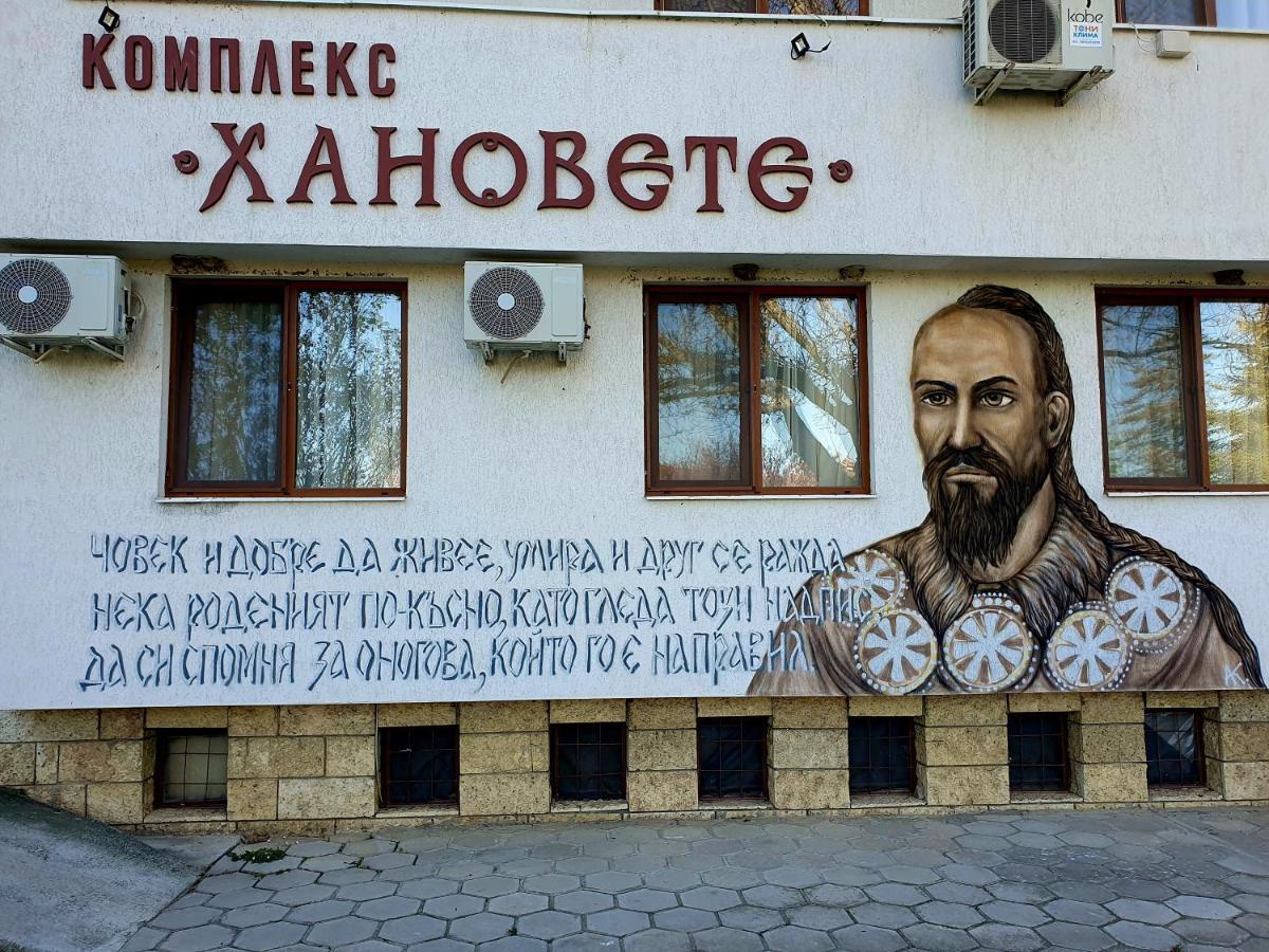 Hanovete Hotel Pliska Exterior photo